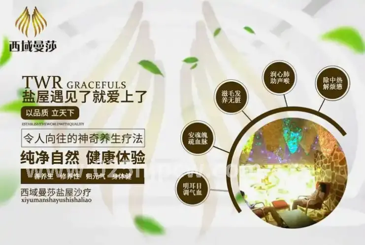 桑拿按摩